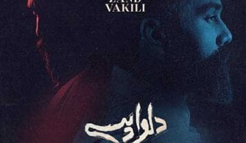 علی زند وکیلی دلواپسی