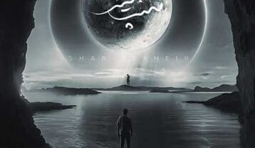 حمید هیراد شب بخیر