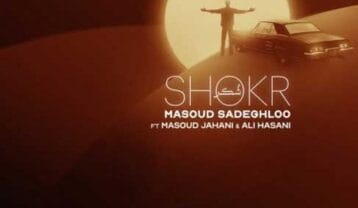 مسعود صادقلو شکر