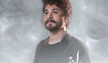 راغب منظومه احساس