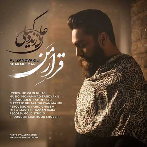 دانلود آهنگ علی زندوکیلی قرار من 1 Ali Zand Vakili Gharare Man