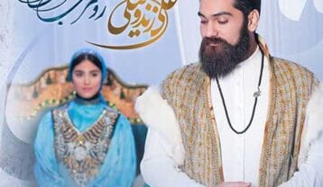 علی زندوکیلی روسری آبی