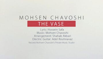 محسن چاوشی گلدون