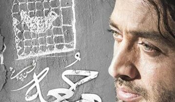 محسن چاوشی جمعه