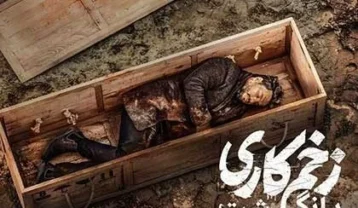 محسن چاوشی زخم کاری