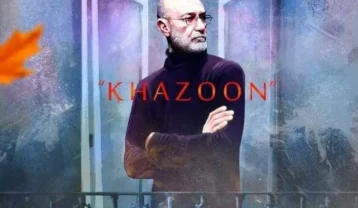 سیاوش قمیشی خزون