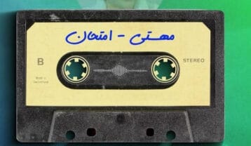 بهترین آهنگ های مهستی