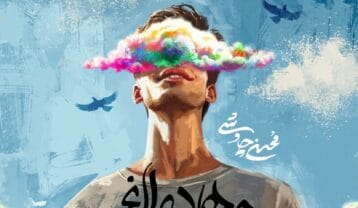 محسن چاوشی جهان لاغر