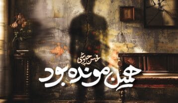 محسن چاوشی همین مونده بود