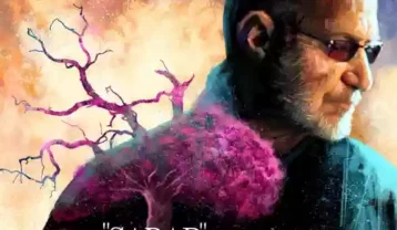 سیاوش قمیشی سراب
