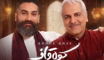 علی زندوکیلی کوه قاف