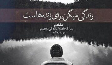 هایده زندگی
