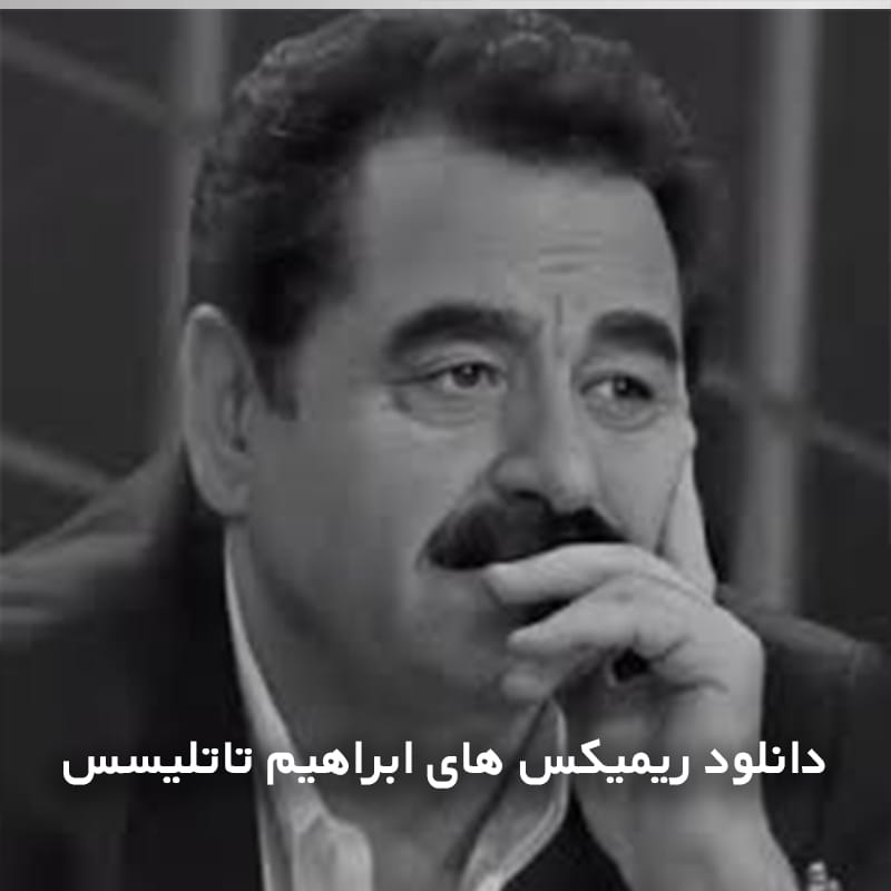 258آهنگ copy