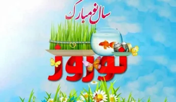 ریمیکس شب عیدی