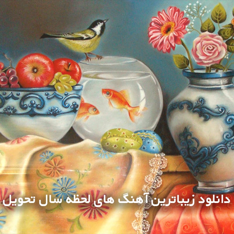 874دل آهنگ copy