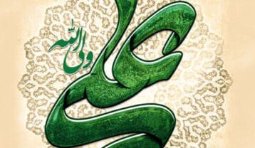 آهنگ های امام علی