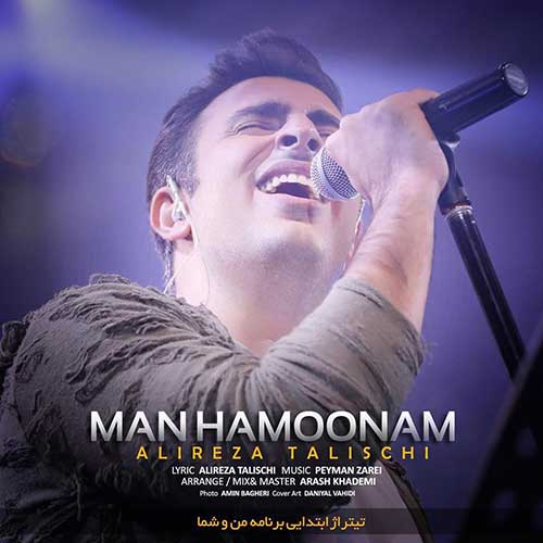 Alireza Talischi Man Hamoonam