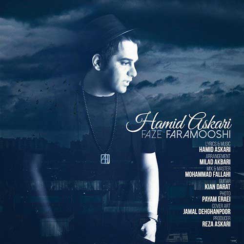 Hamid Askari Faze Framooshi