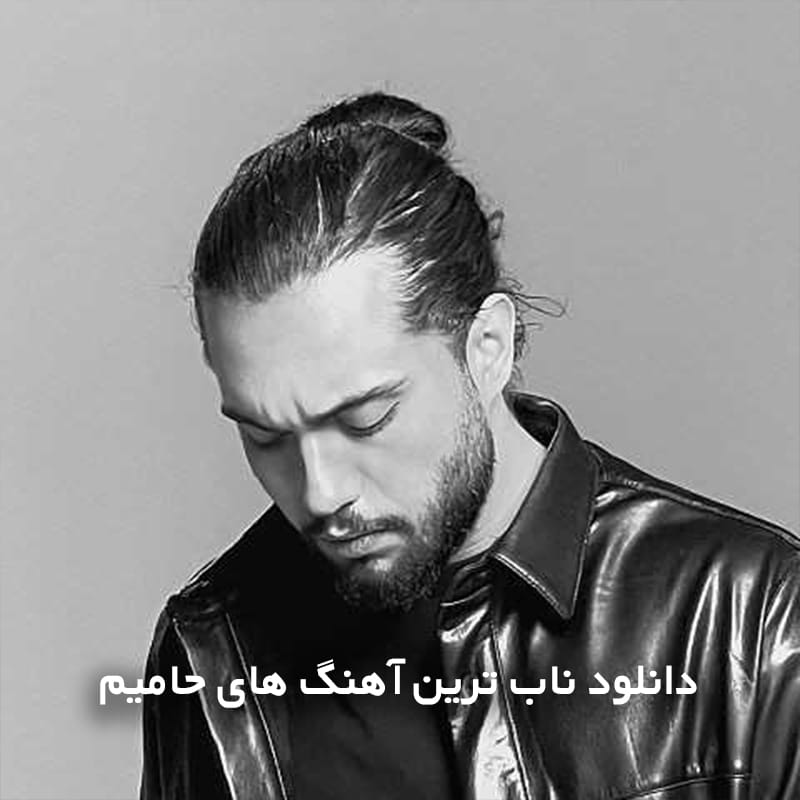 Hamim