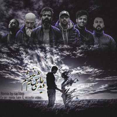 Hiphopologist x Sorena x Meysam Ebrahimi x Daniyal x Mj Didi Ashegh Nemishodam