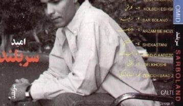 امید شکستنی