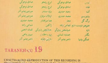 آلبوم مهستی سپیده دم