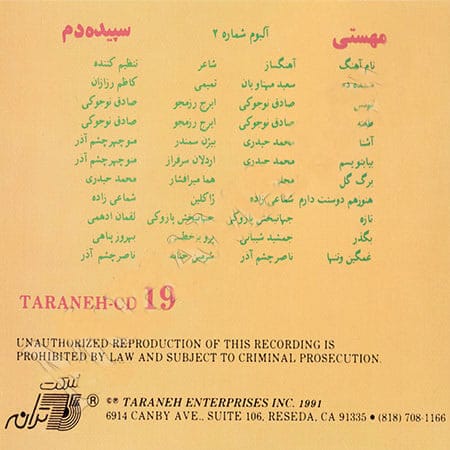 Mahasti Sepideh Dam 2