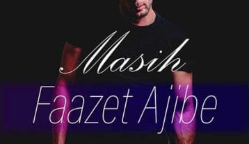 مسیح و آرش فازت عجیبه