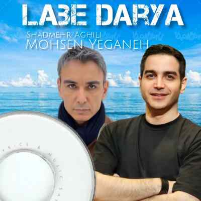Mohsen Yeganeh x Shadmehr Lab Darya Ai