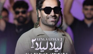 صادق زین لیلا لیلا دو