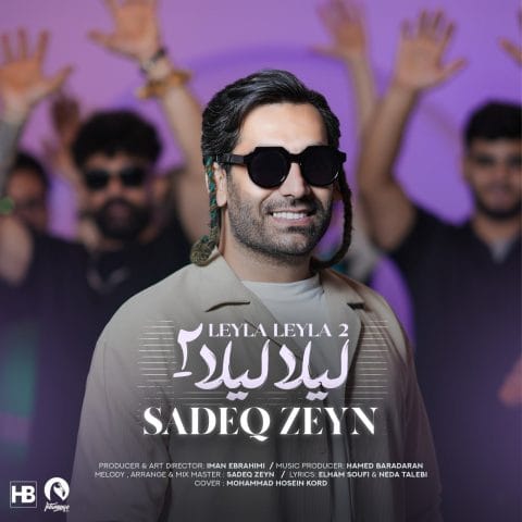 دانلود آهنگ صادق زین لیلا لیلا دو 1 Sadeq Zeyn Leyla Leyla 2 2025 03 30 11 38