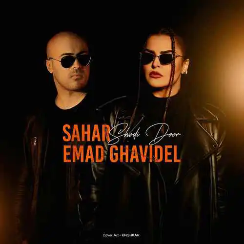 Sahar Emad Ghavidel Shodi Door img.jpg