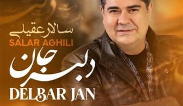 سالار عقیلی دلبر جان