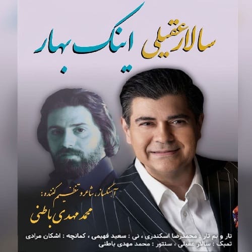Salar Aghili Inak Bahar