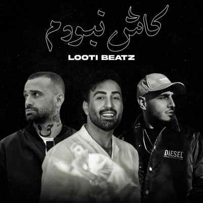 دانلود ریمیکس کاش نبودم 1 Sepehr Khalse x Ahmad Solo x Amir Khalvat Kash Naboodam
