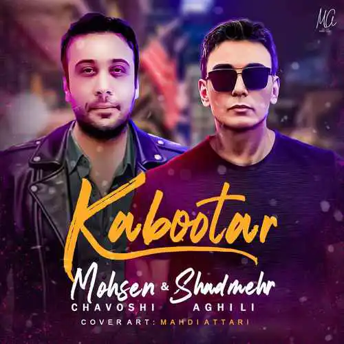 Shadmehr Aghili Mohsen Chavoshi Kabootar img.jpg