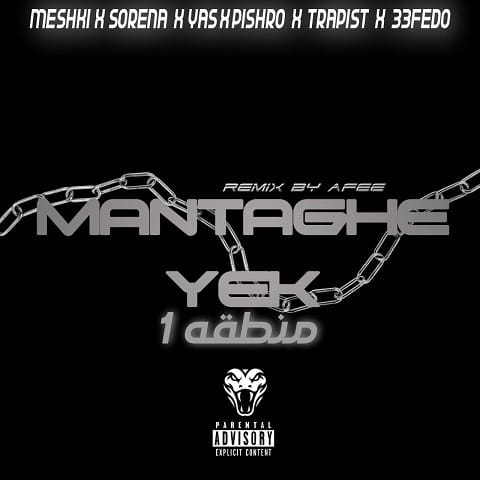 afee remix mantaghe yek