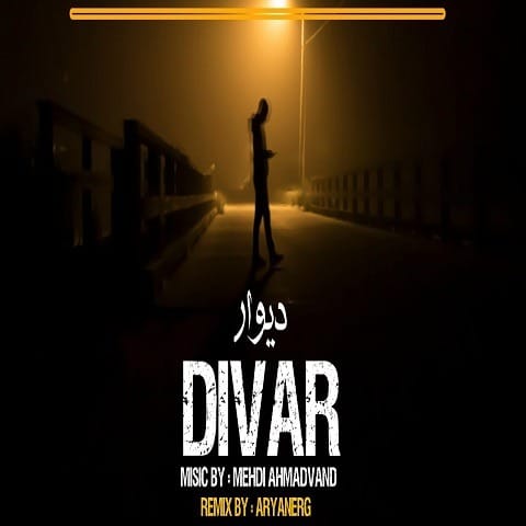 aryanerg divar