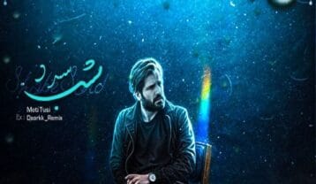 علی سورنا شب سرد