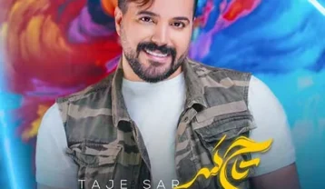 علی عبدالمالکی تاج سر