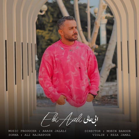 ebi aali ghasem abadi