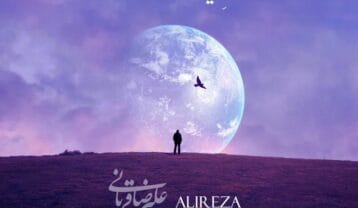 علیرضا قربانی شیدا
