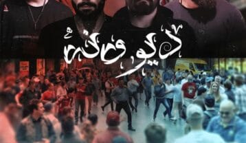 ریمیکس دیوونه