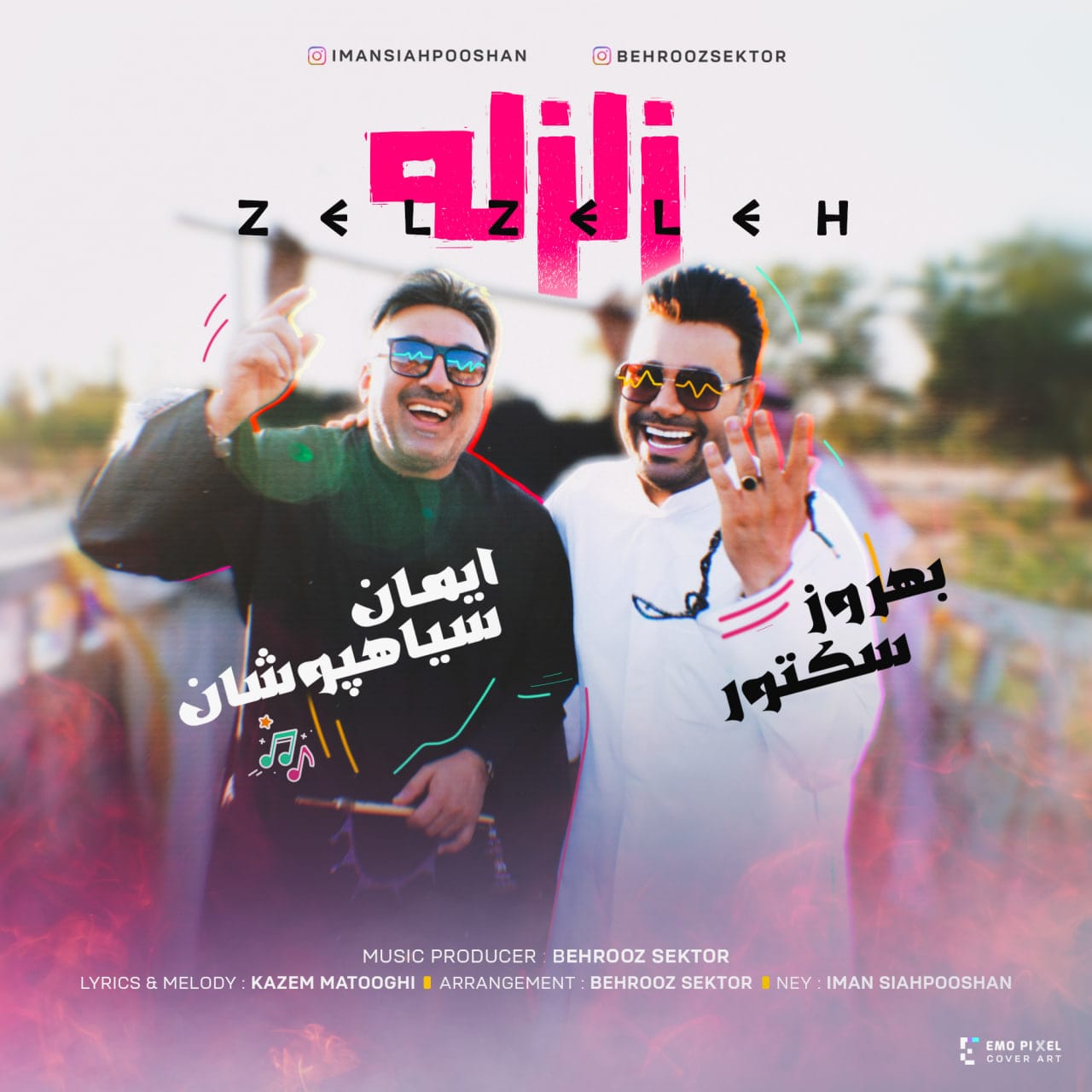 دانلود آهنگ ایمان سیاهپوشان و بهروز سکتور زلزله 1 fold96er