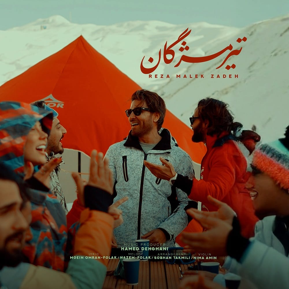 دانلود آهنگ رضا ملک زاده تیر مژگان 1 folder 18