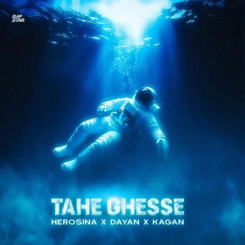 دانلود آهنگ هیروسینا و دایان ته قصه 1 herosina ft dayan tahe ghesse