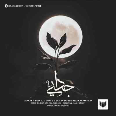 mehrab x ershad x miras x saman yasin x reza karami tara jodaei 2