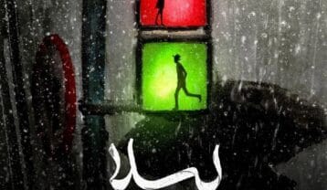 مهدی احمدوند لیلا