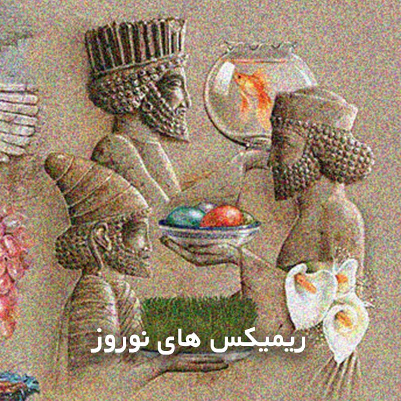 norooz