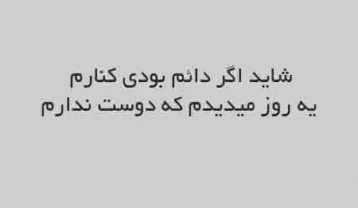 مهستی شاید